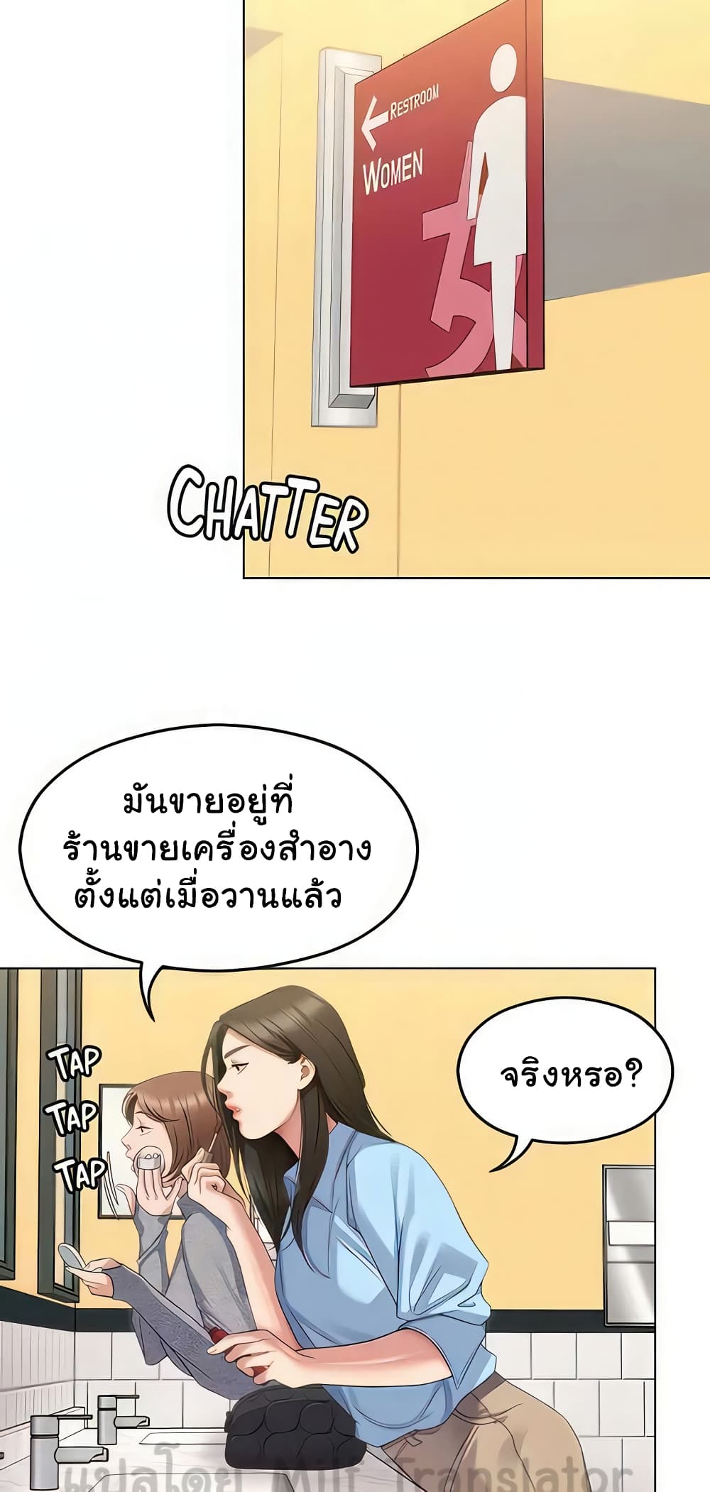 Tonight, You’re My Dinner page 58