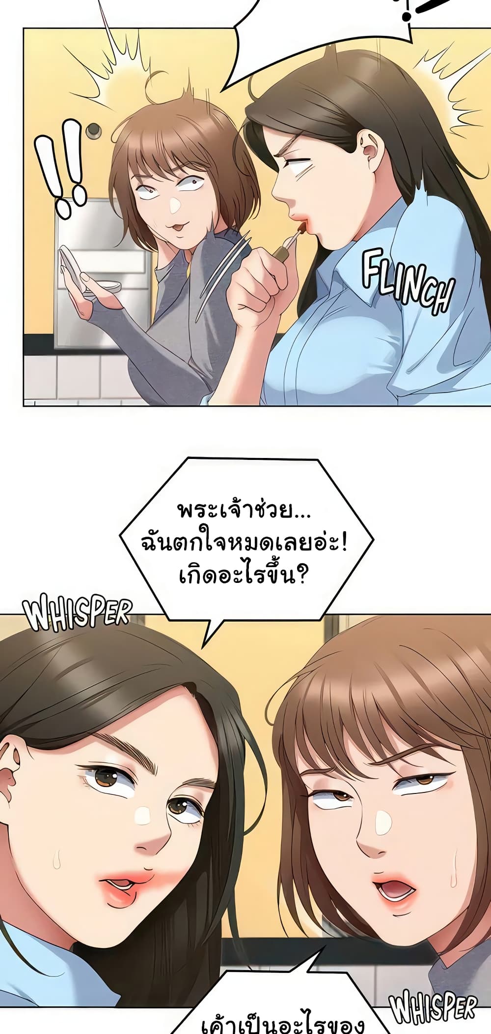 Tonight, You’re My Dinner page 61