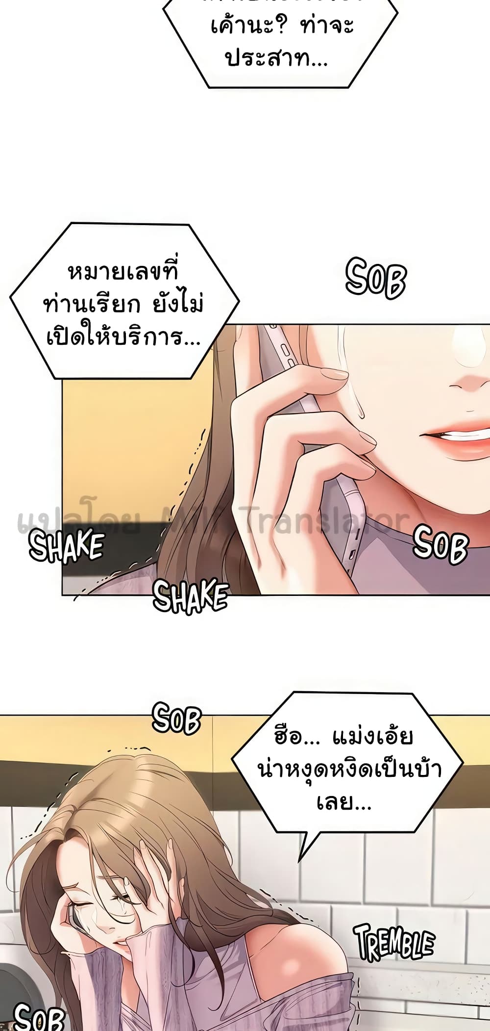 Tonight, You’re My Dinner page 62