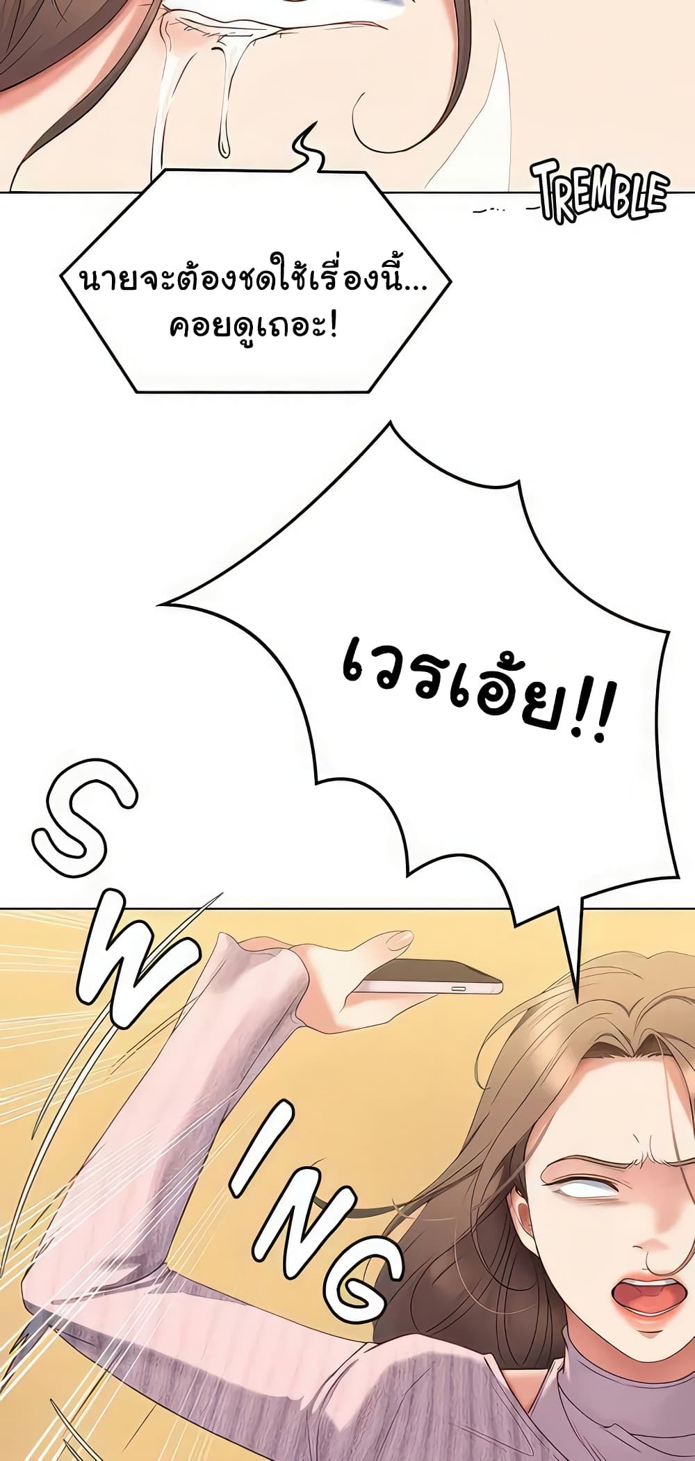 Tonight, You’re My Dinner page 64