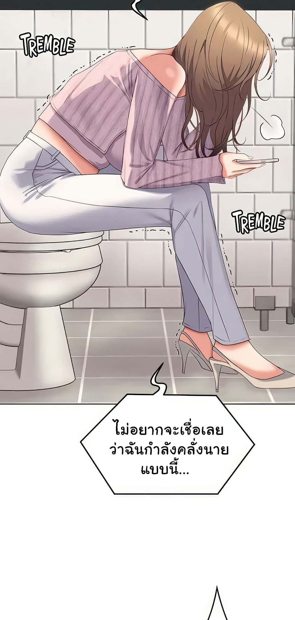 Tonight, You’re My Dinner page 67