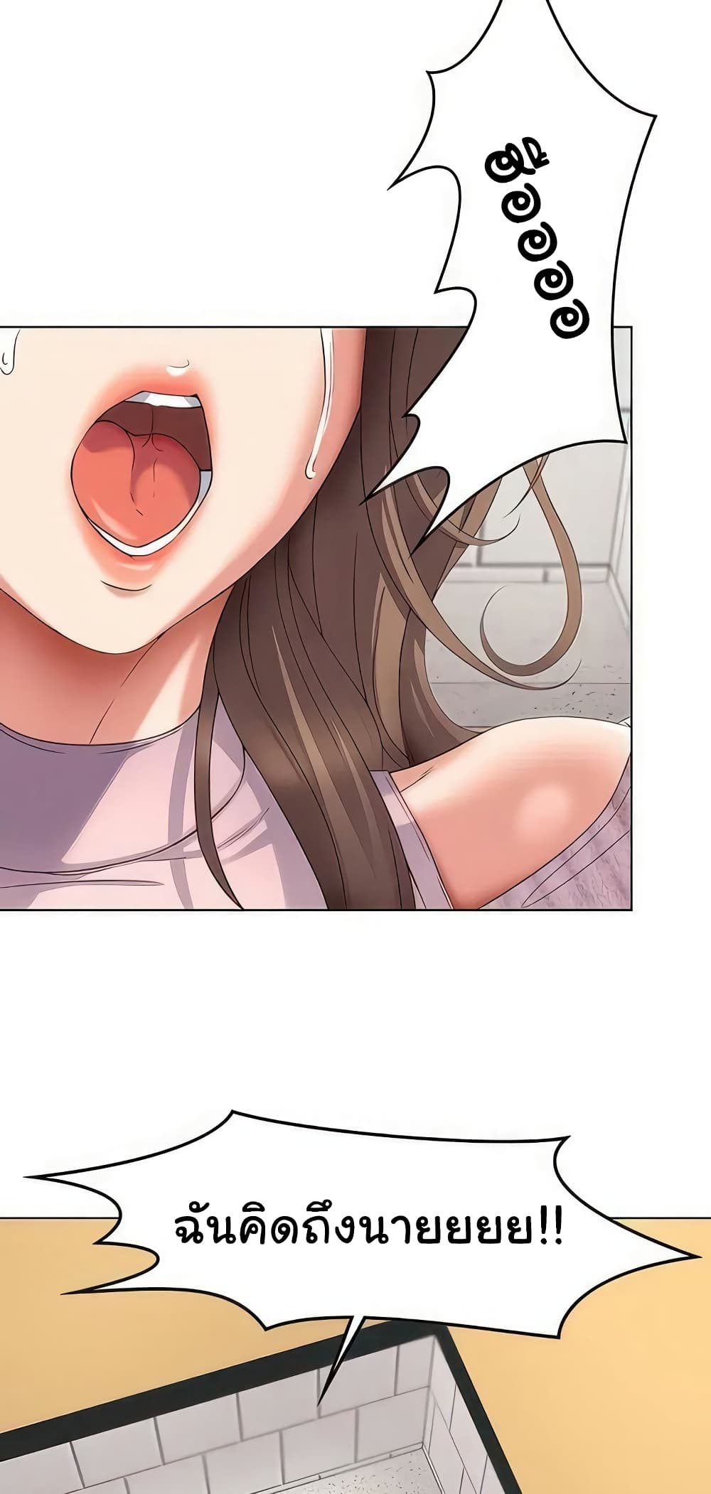 Tonight, You’re My Dinner page 68