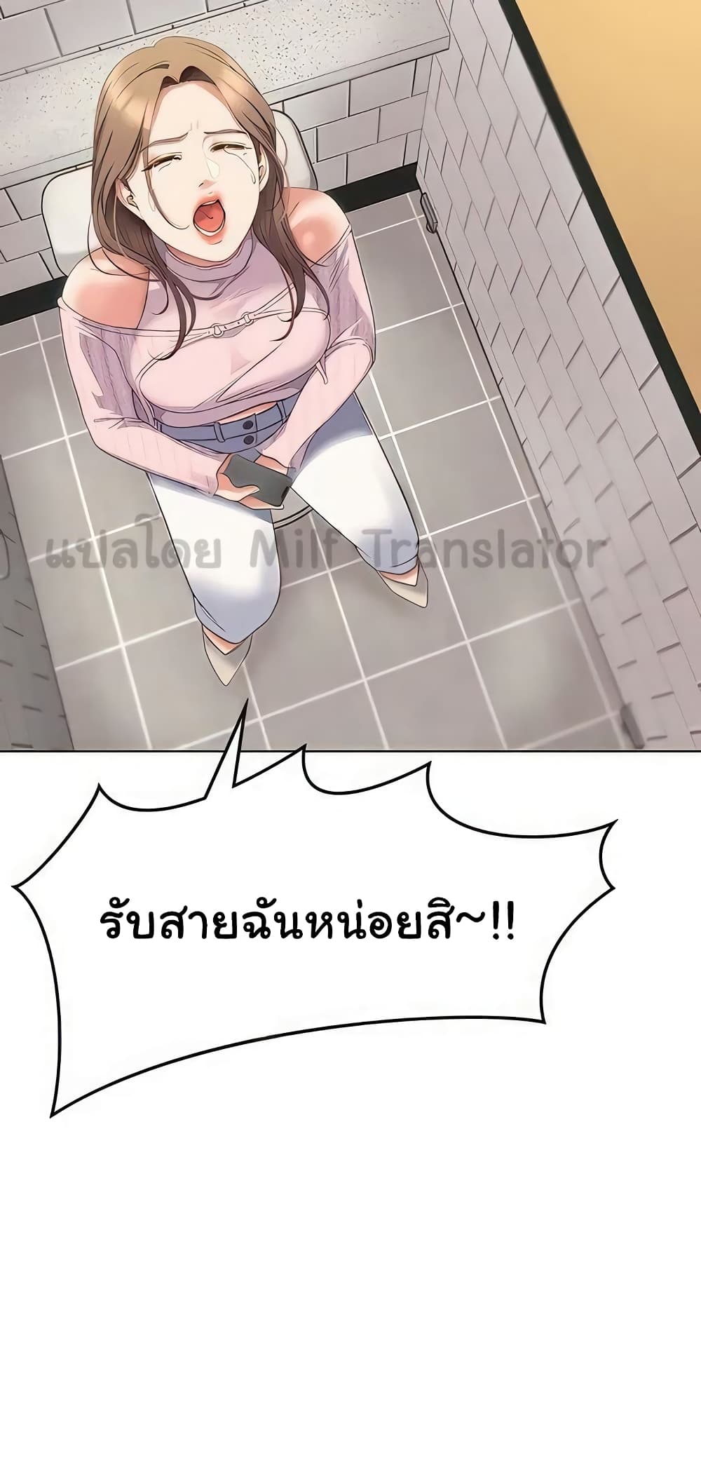Tonight, You’re My Dinner page 69