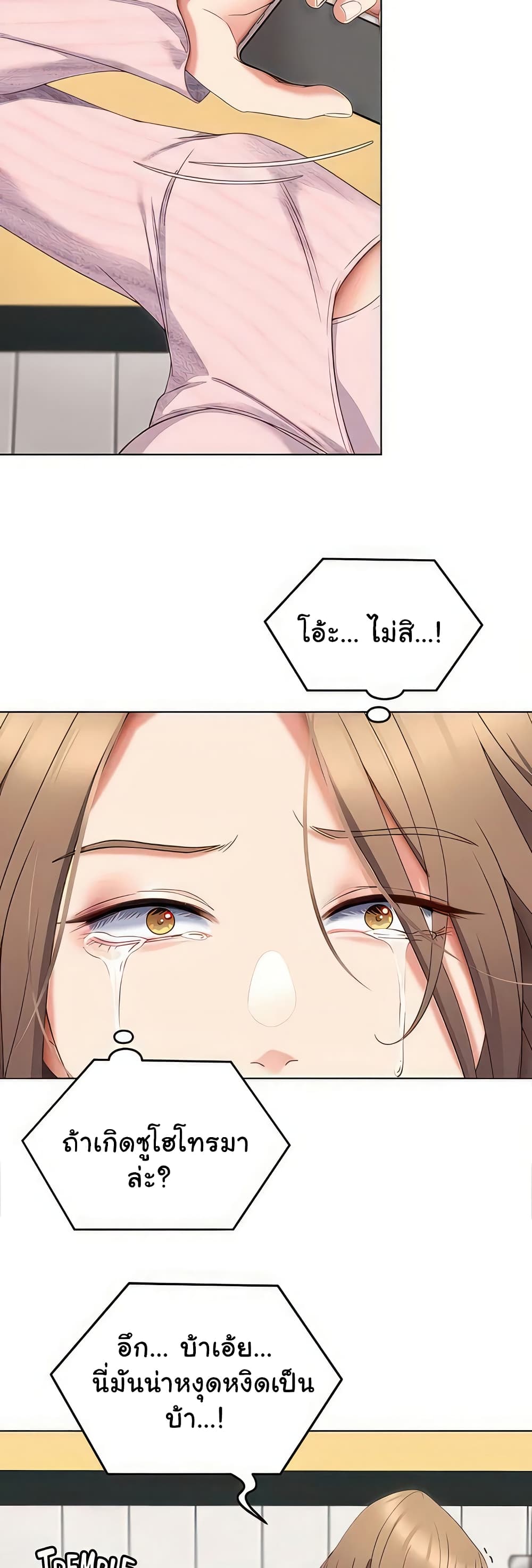 Tonight, You’re My Dinner page 2