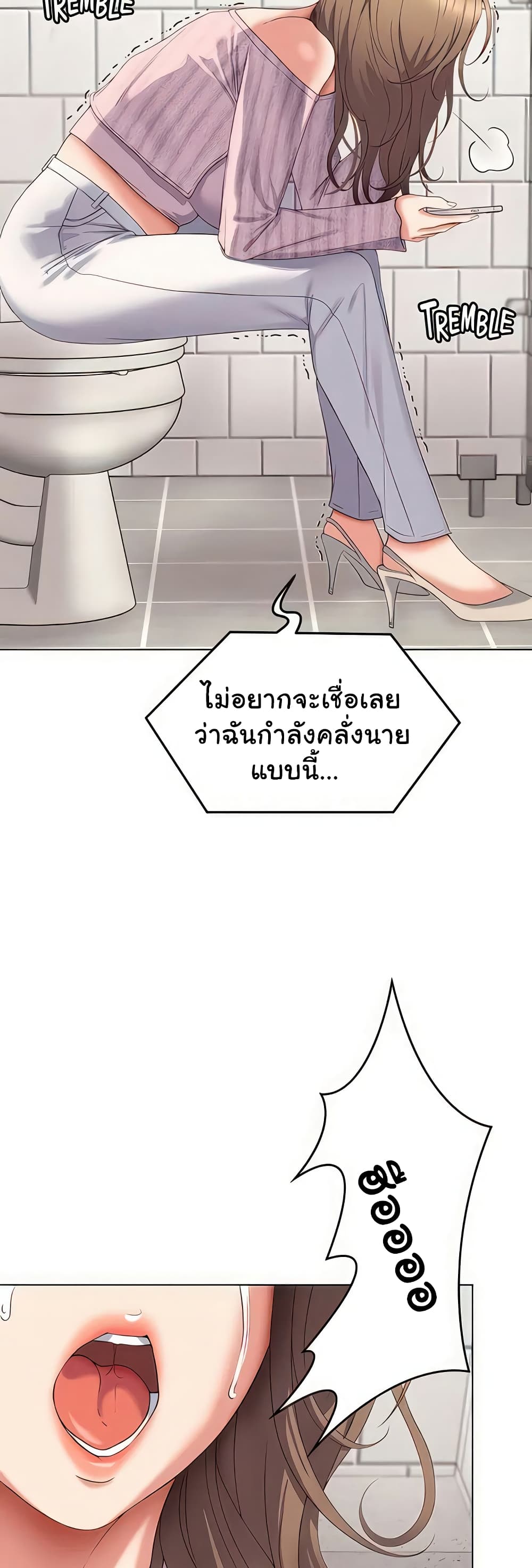 Tonight, You’re My Dinner page 3