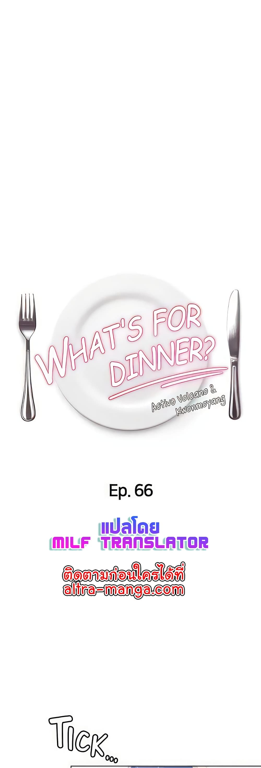 Tonight, You’re My Dinner page 5