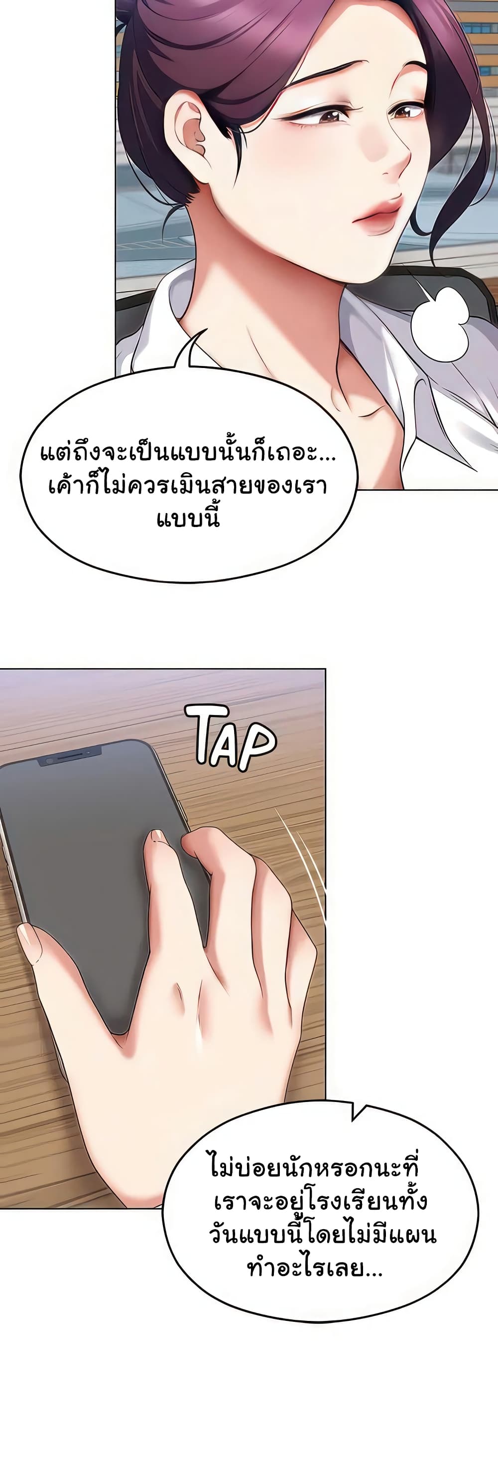 Tonight, You’re My Dinner page 10