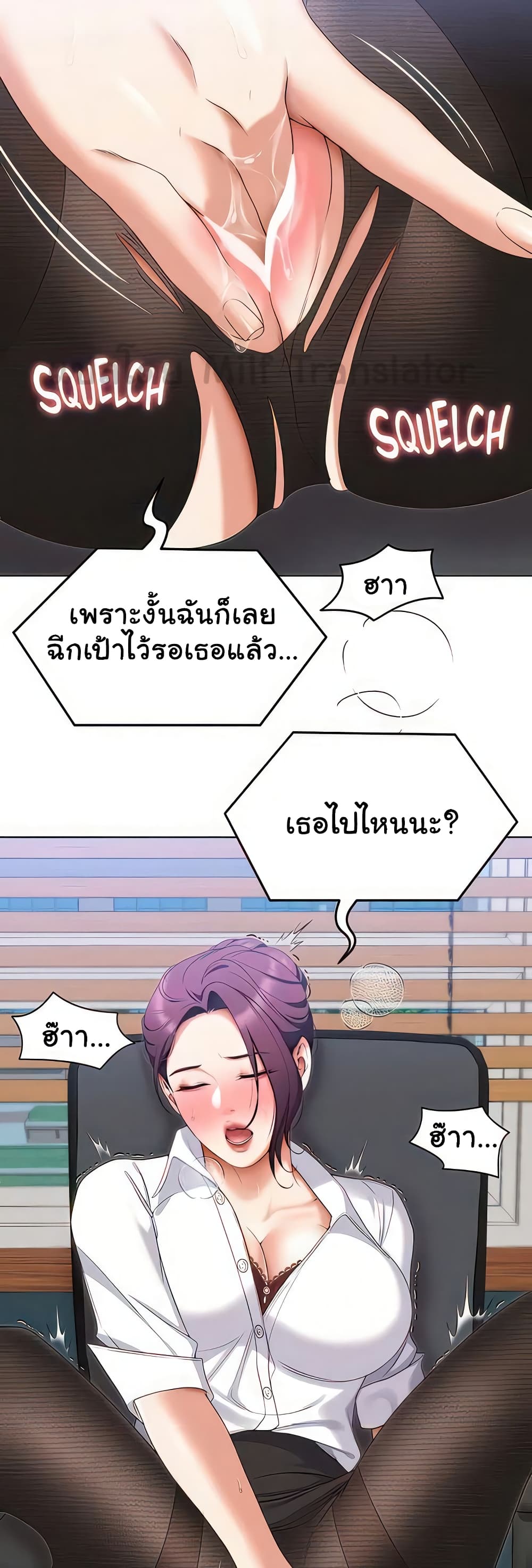 Tonight, You’re My Dinner page 14