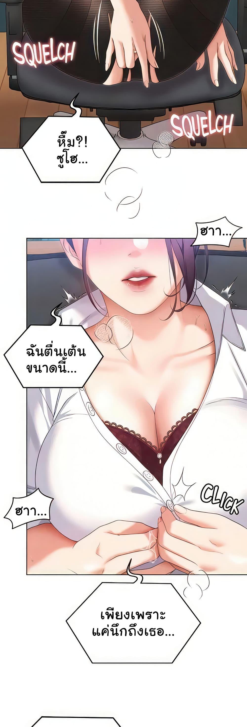 Tonight, You’re My Dinner page 15