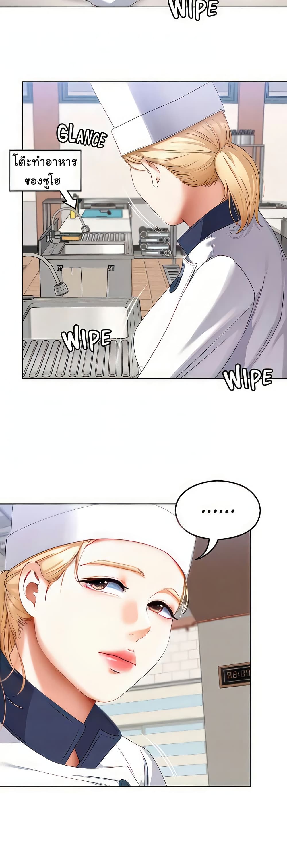 Tonight, You’re My Dinner page 21