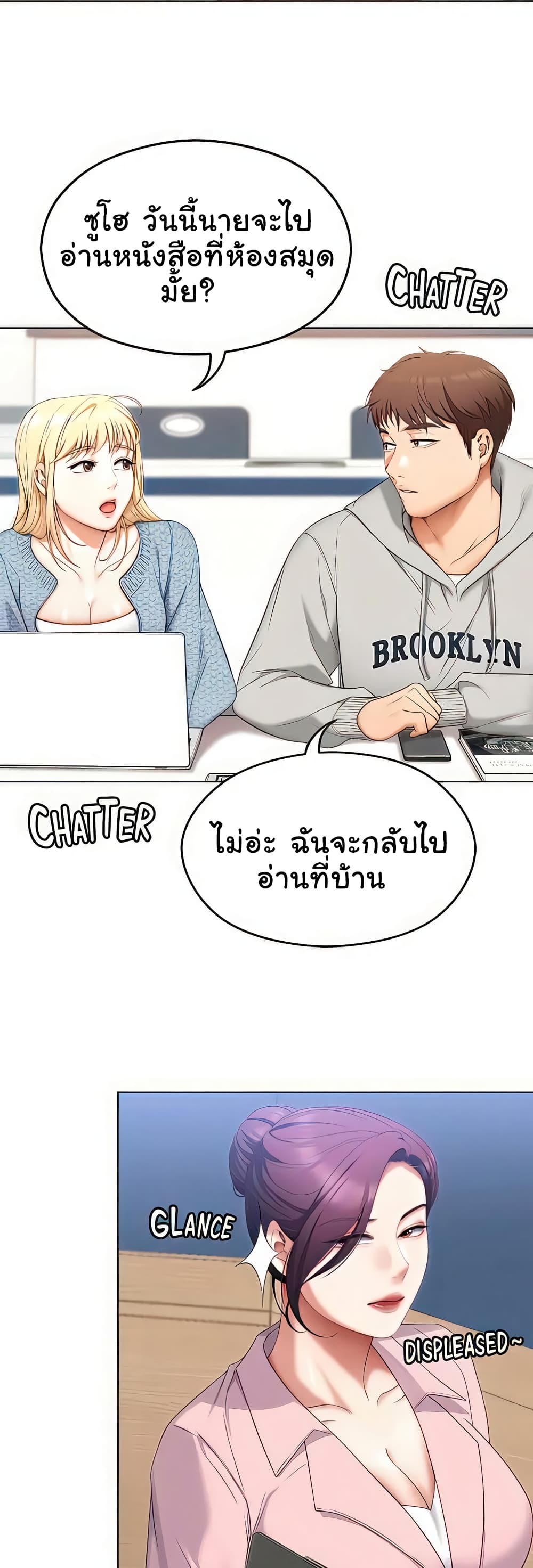 Tonight, You’re My Dinner page 24