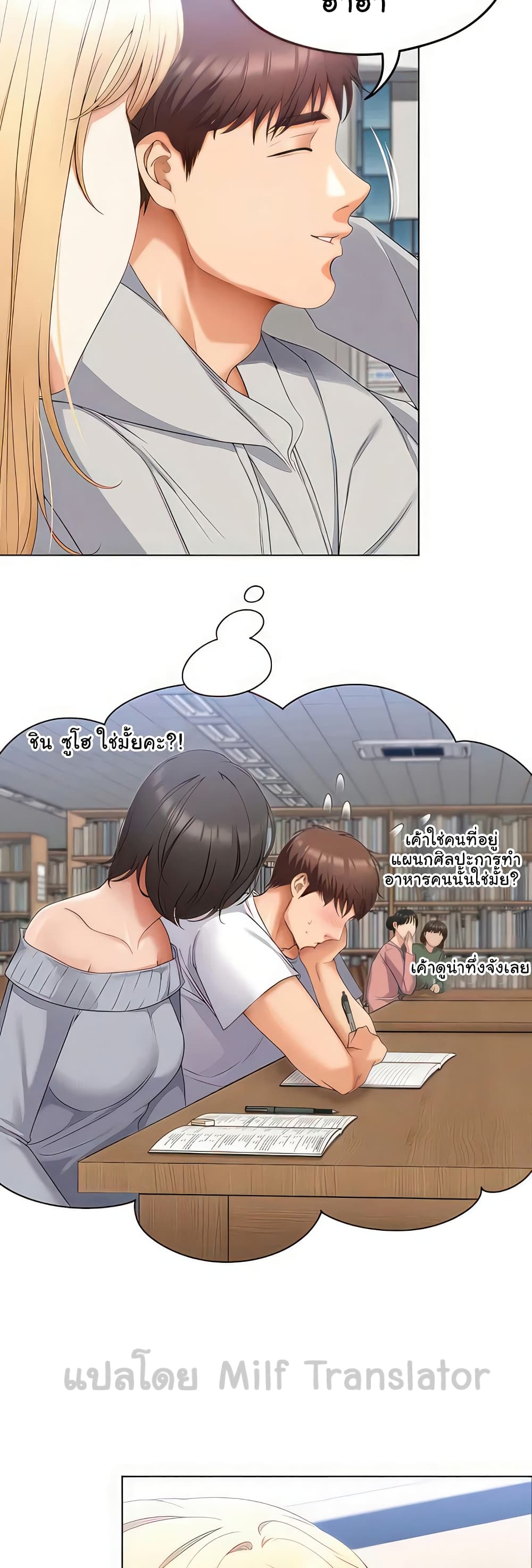 Tonight, You’re My Dinner page 26
