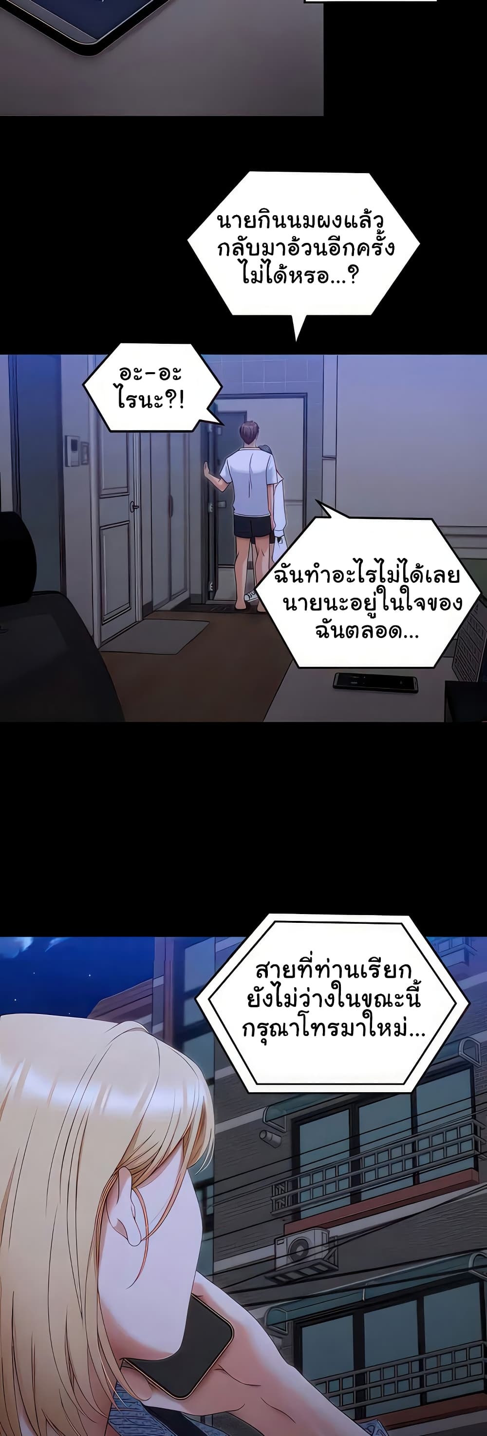 Tonight, You’re My Dinner page 34