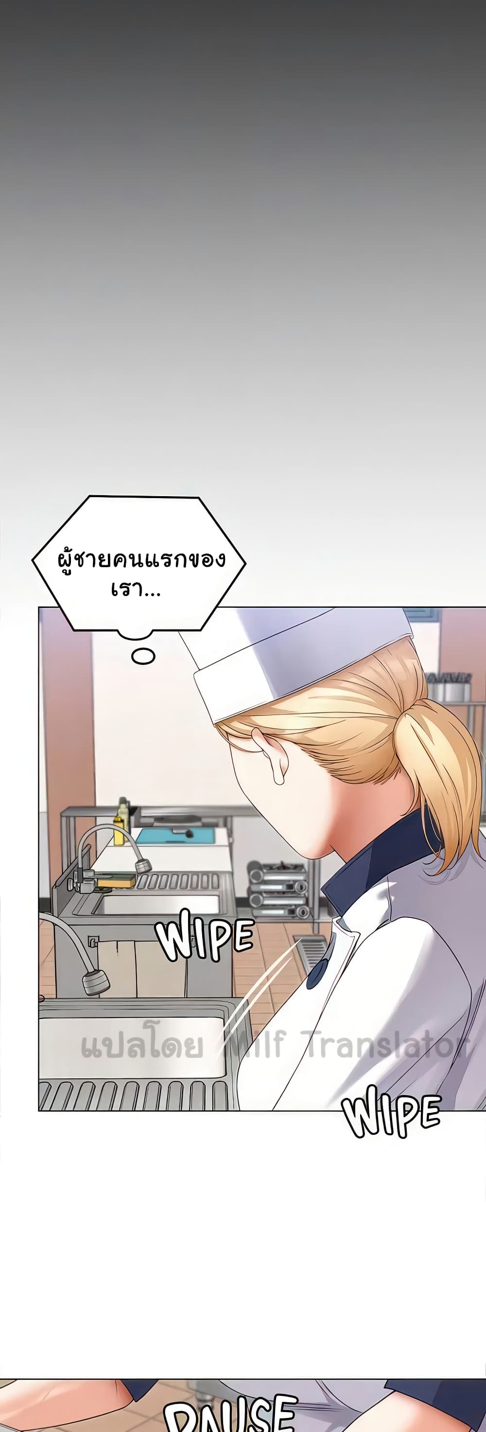 Tonight, You’re My Dinner page 36
