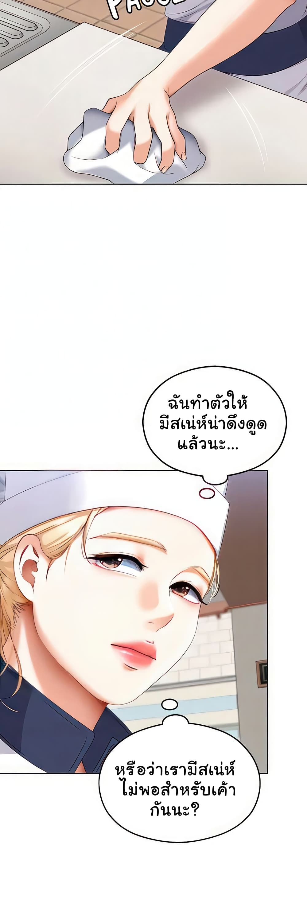 Tonight, You’re My Dinner page 37