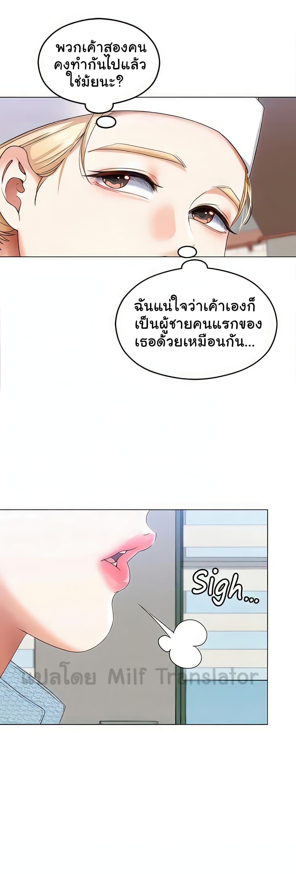 Tonight, You’re My Dinner page 38