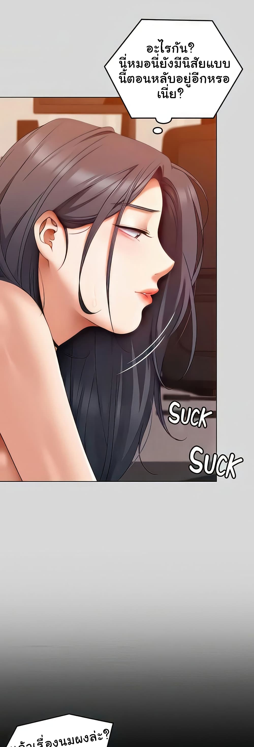 Tonight, You’re My Dinner page 48