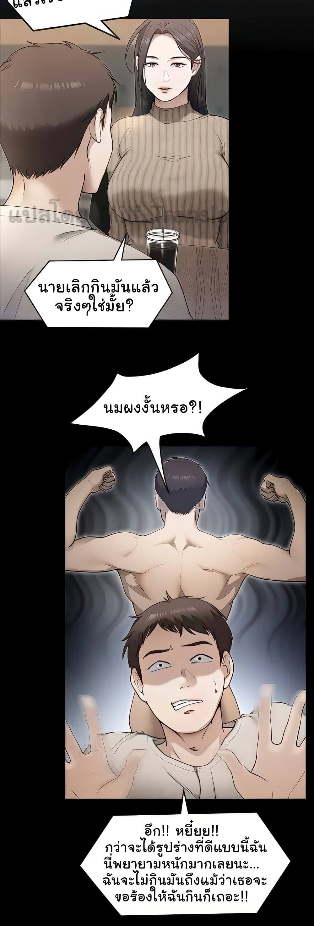 Tonight, You’re My Dinner page 49