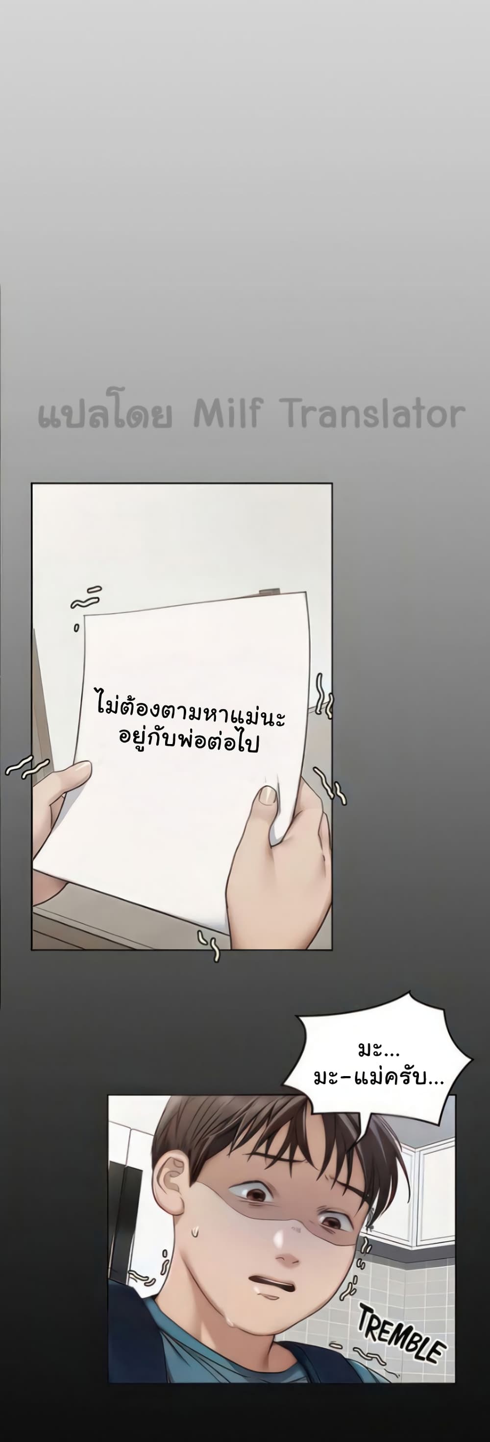 Tonight, You’re My Dinner page 54