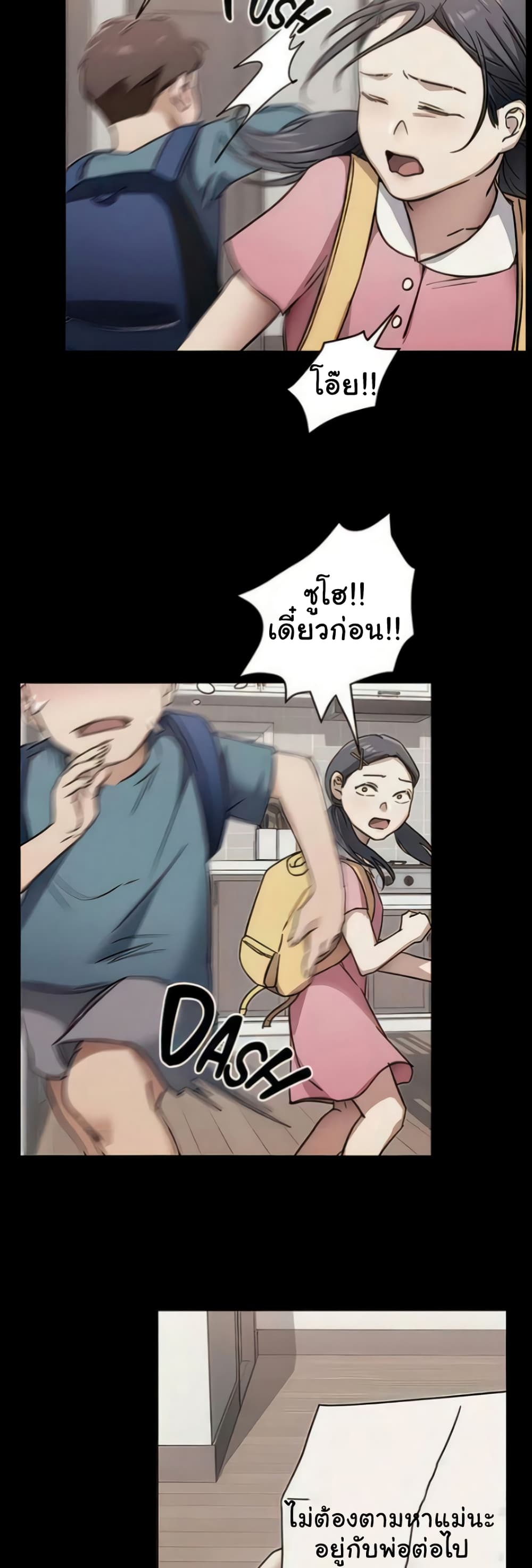 Tonight, You’re My Dinner page 57