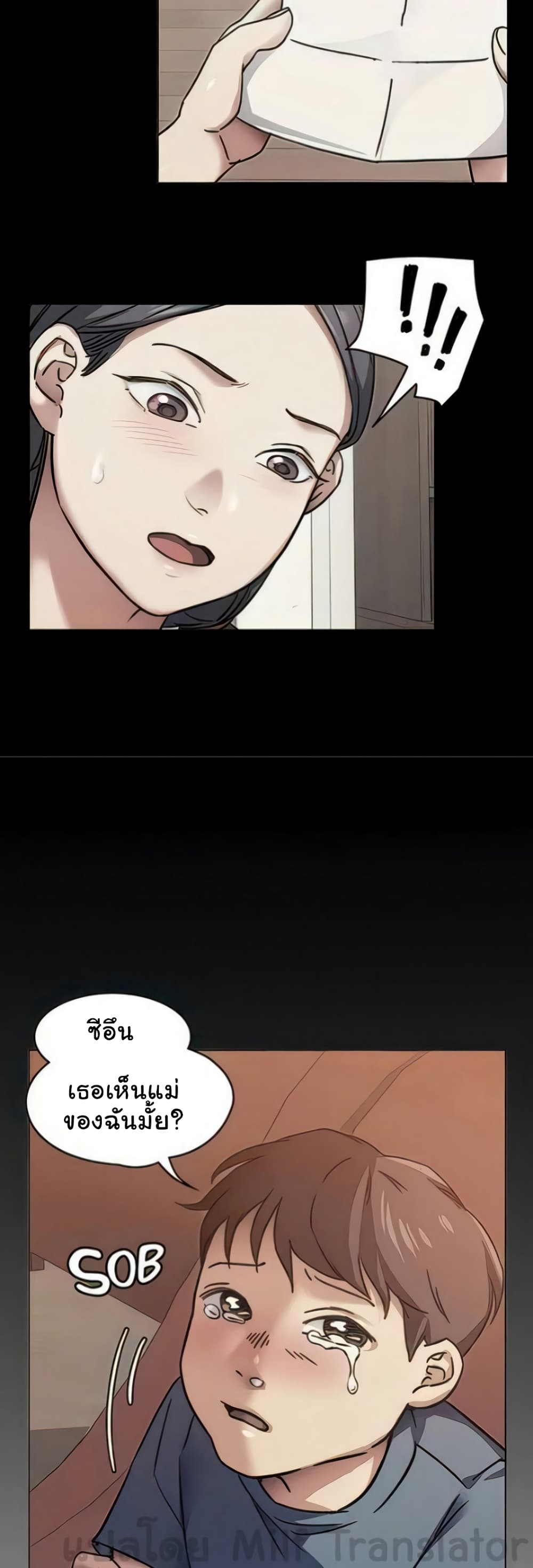 Tonight, You’re My Dinner page 58