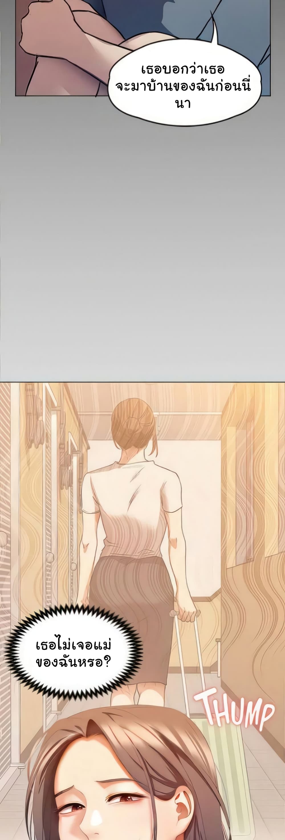 Tonight, You’re My Dinner page 59