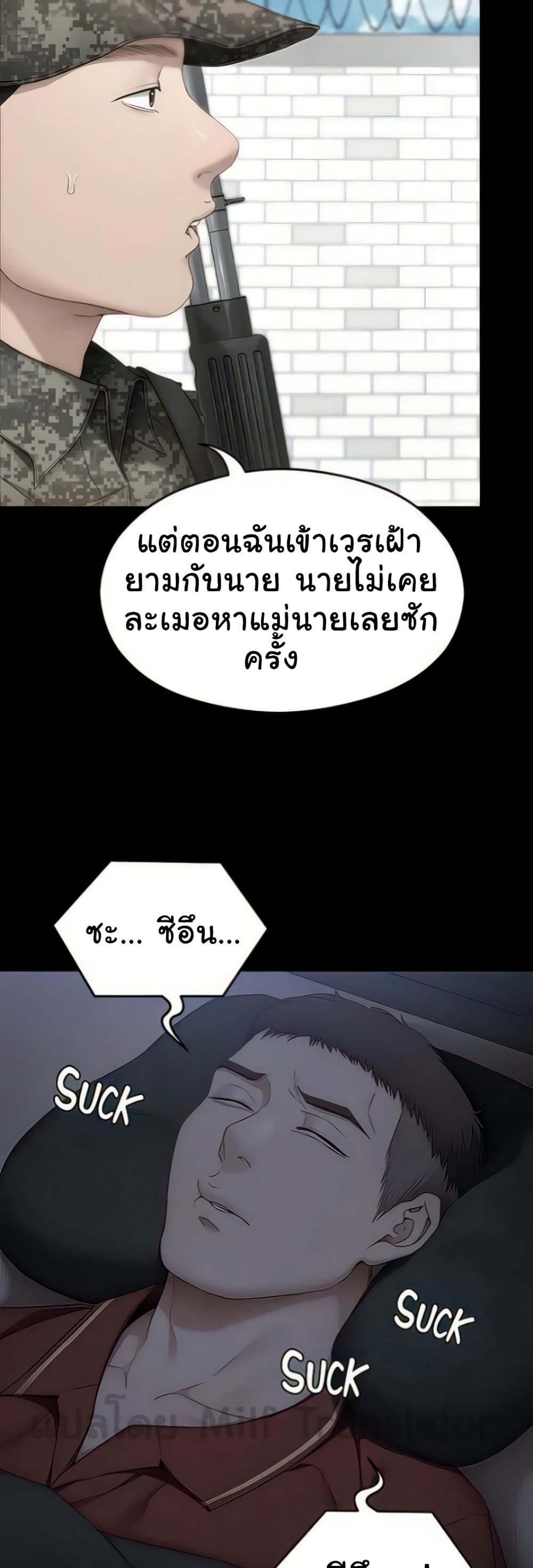 Tonight, You’re My Dinner page 66