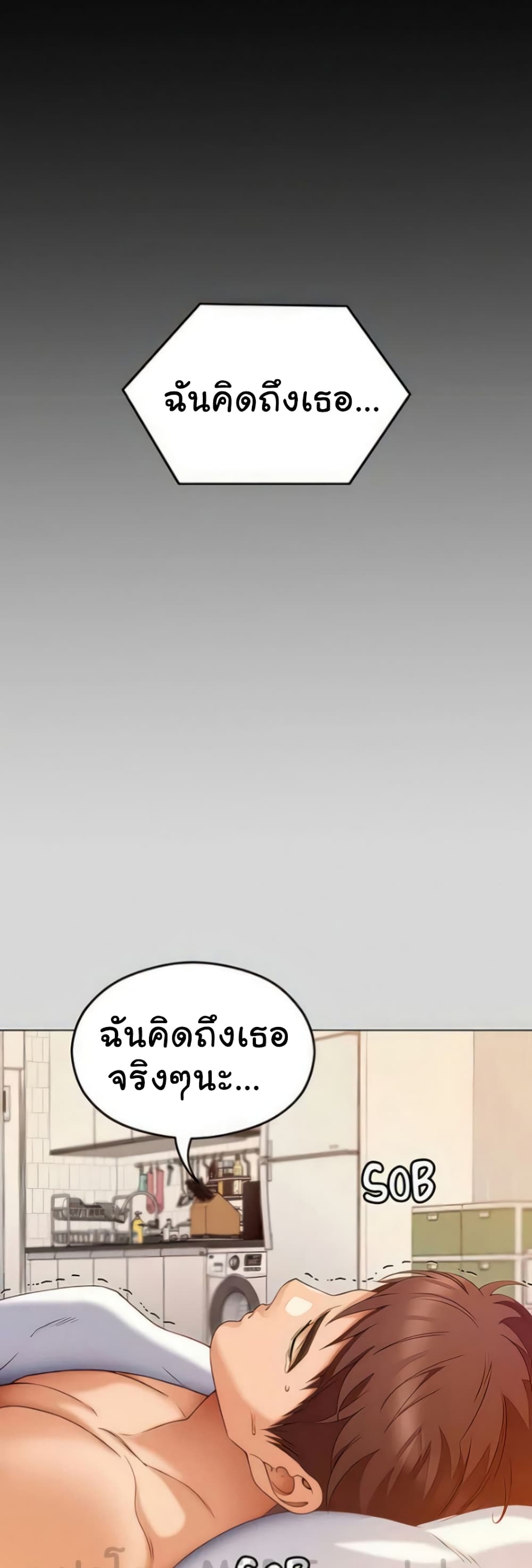 Tonight, You’re My Dinner page 68