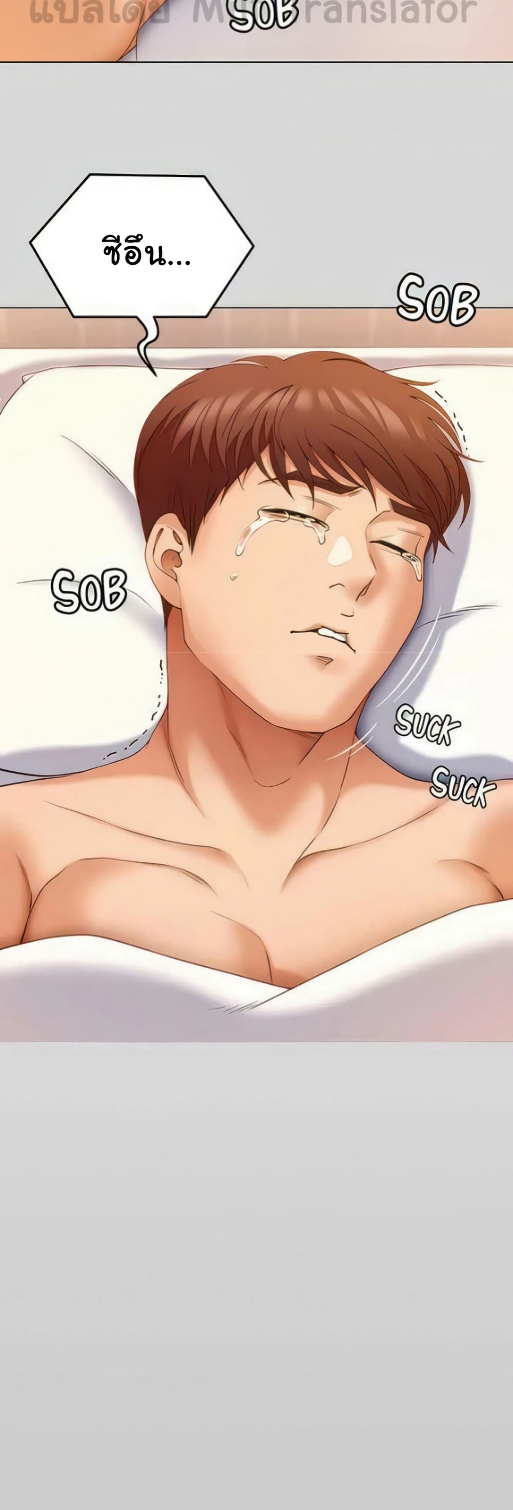 Tonight, You’re My Dinner page 69
