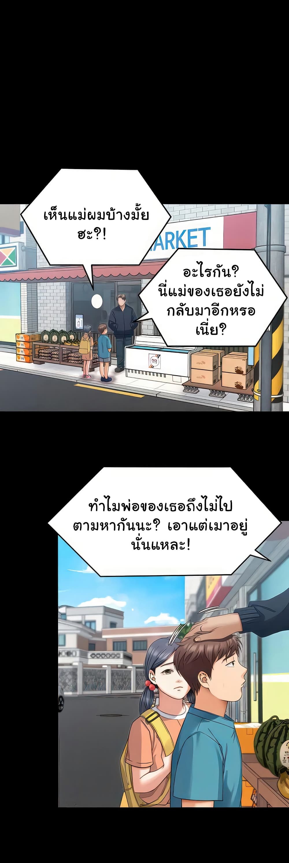 Tonight, You’re My Dinner page 9