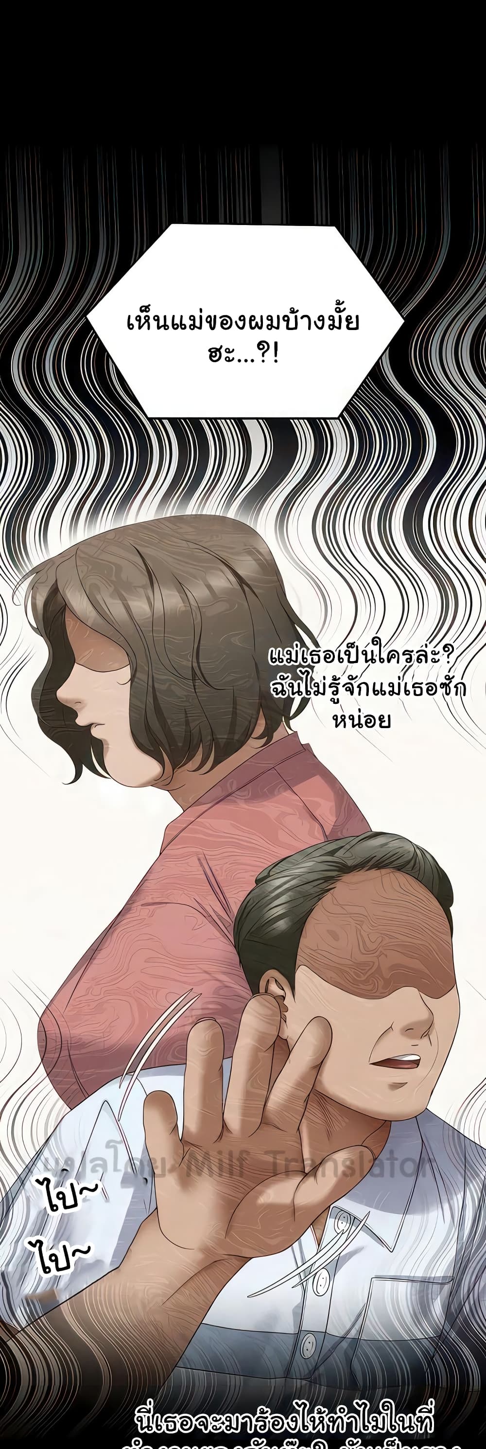 Tonight, You’re My Dinner page 10