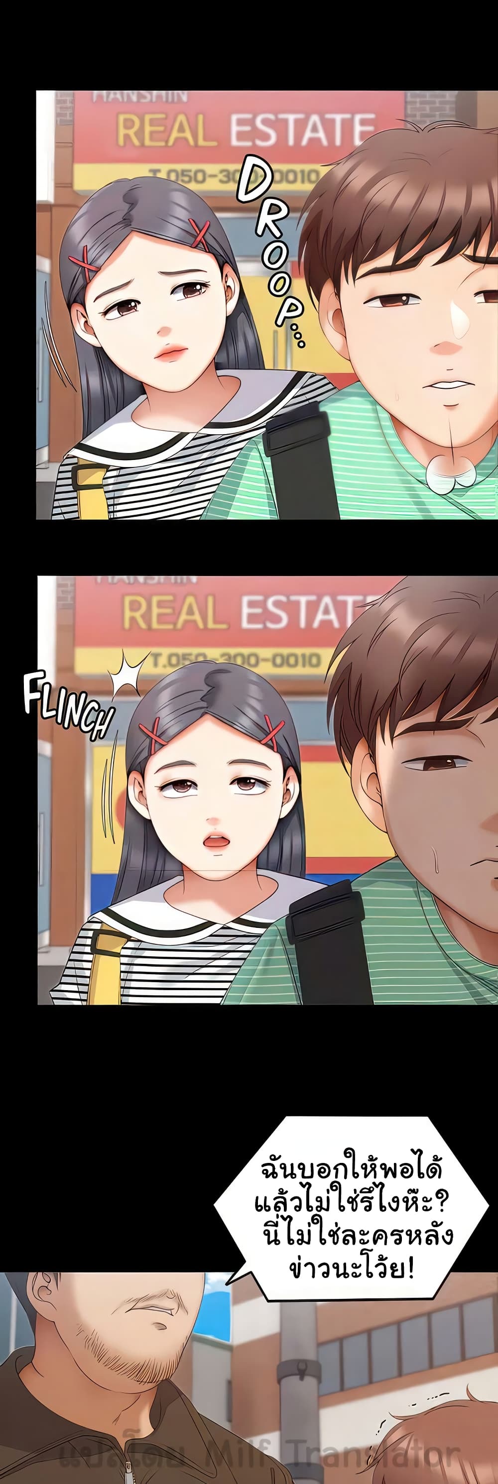 Tonight, You’re My Dinner page 13