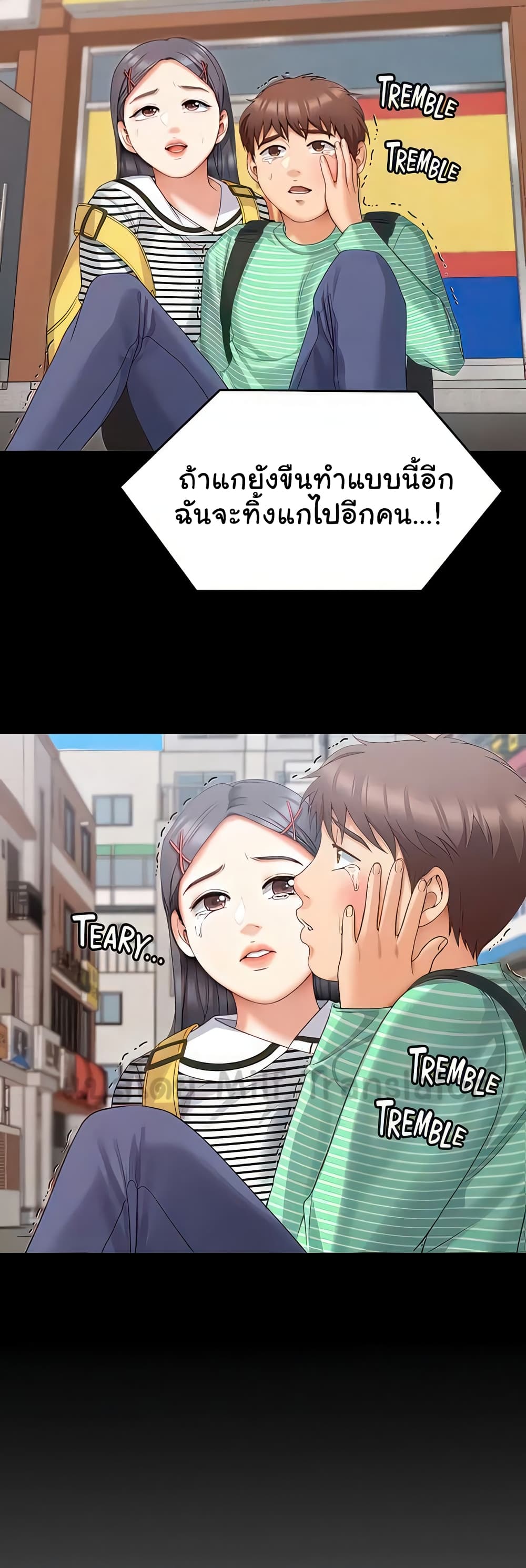 Tonight, You’re My Dinner page 16