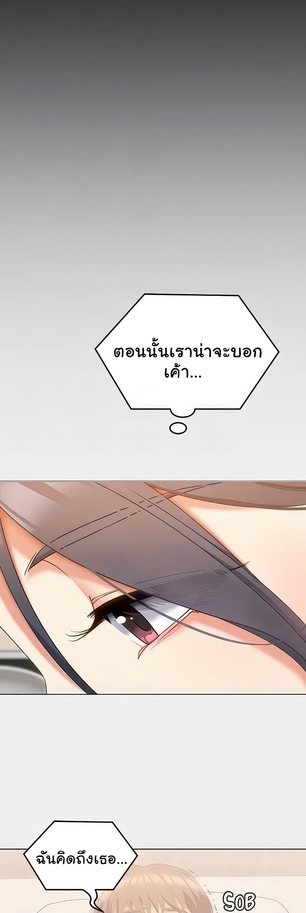 Tonight, You’re My Dinner page 17