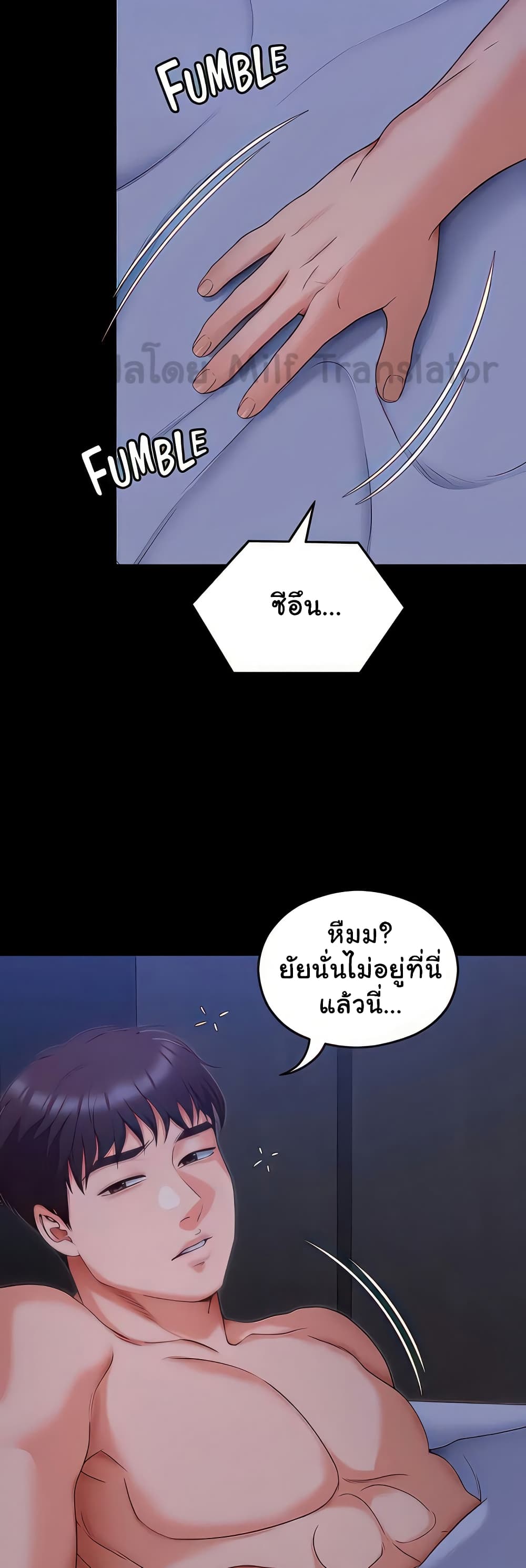 Tonight, You’re My Dinner page 23