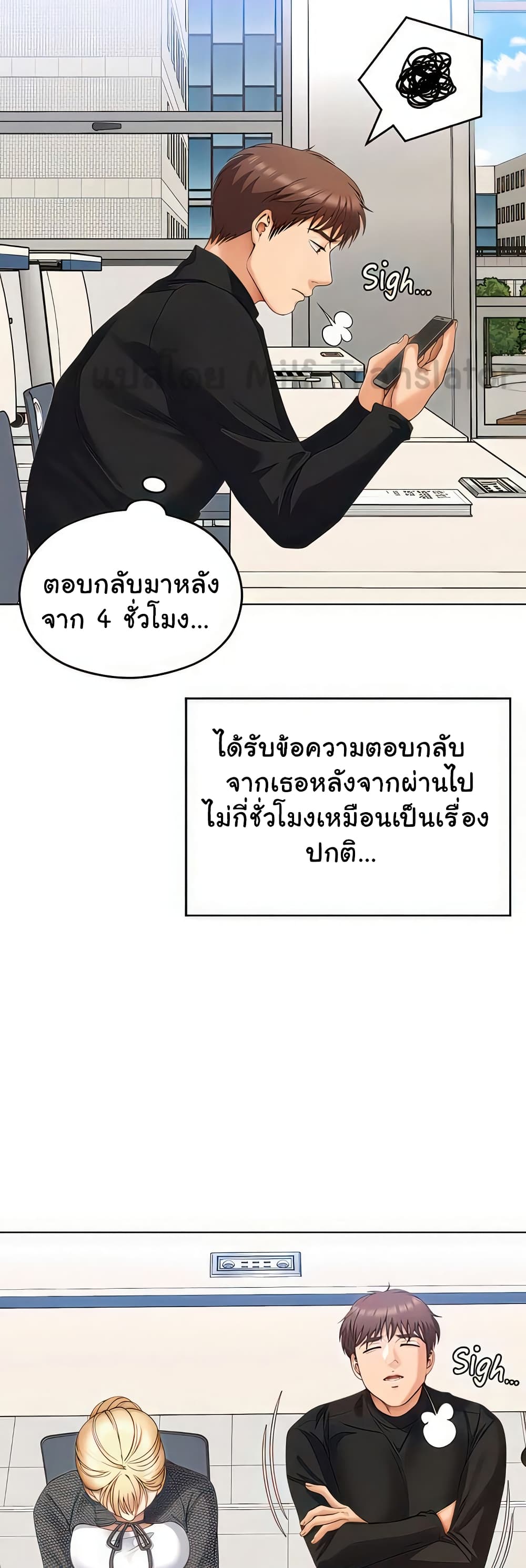 Tonight, You’re My Dinner page 32