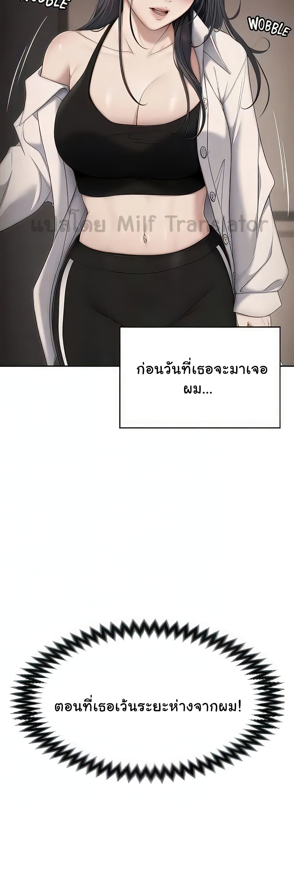 Tonight, You’re My Dinner page 34