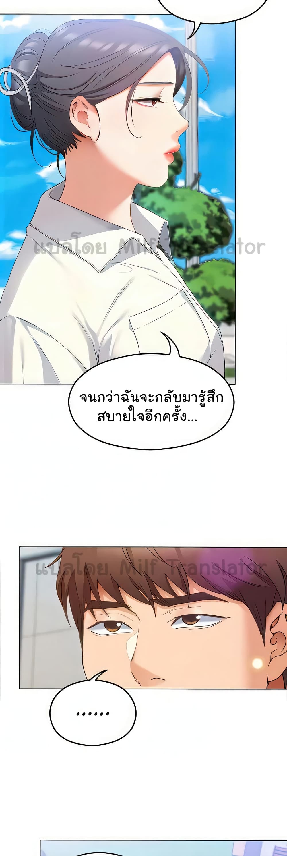 Tonight, You’re My Dinner page 39