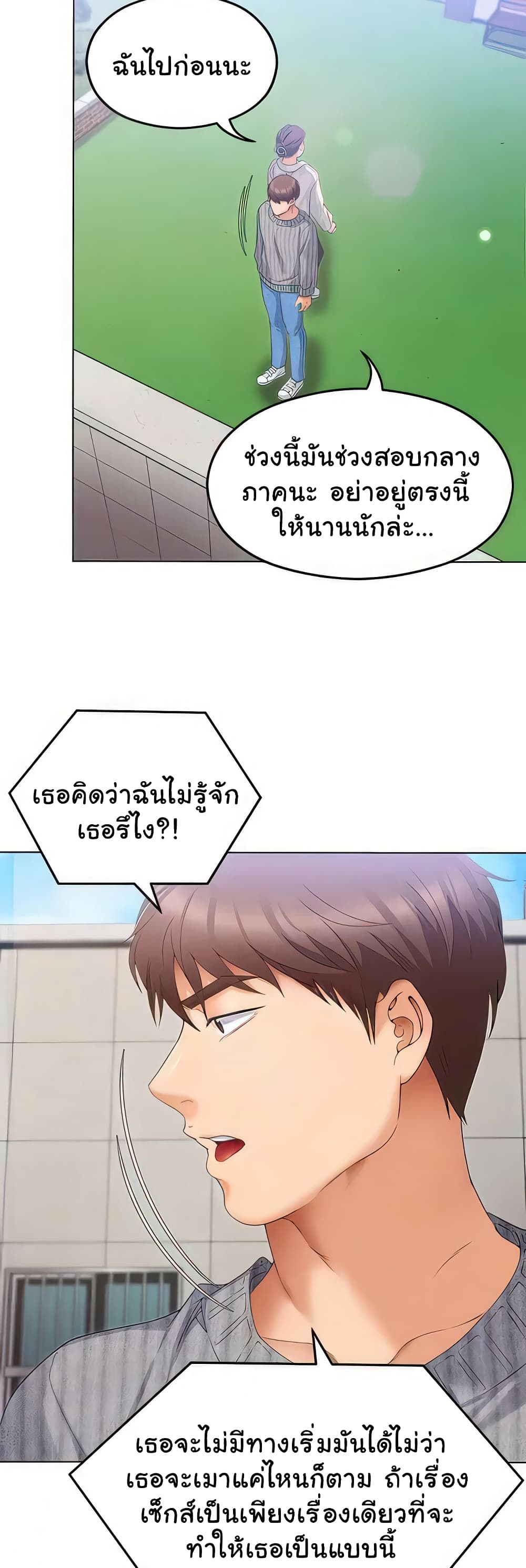Tonight, You’re My Dinner page 40