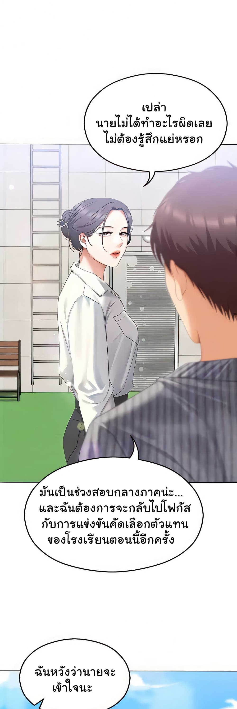 Tonight, You’re My Dinner page 42