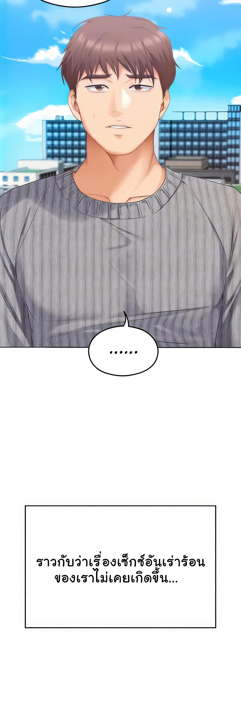 Tonight, You’re My Dinner page 43