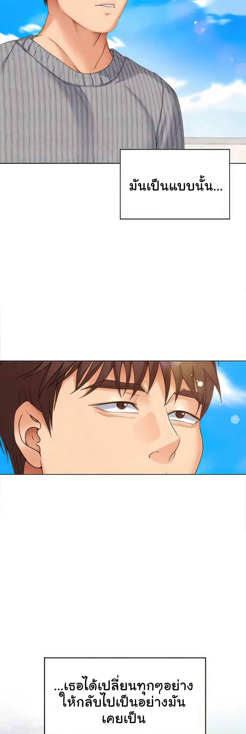 Tonight, You’re My Dinner page 45