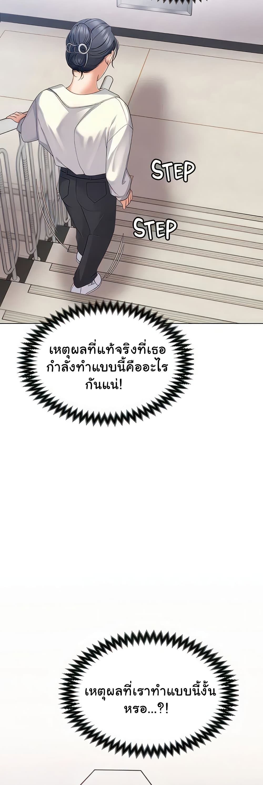 Tonight, You’re My Dinner page 48