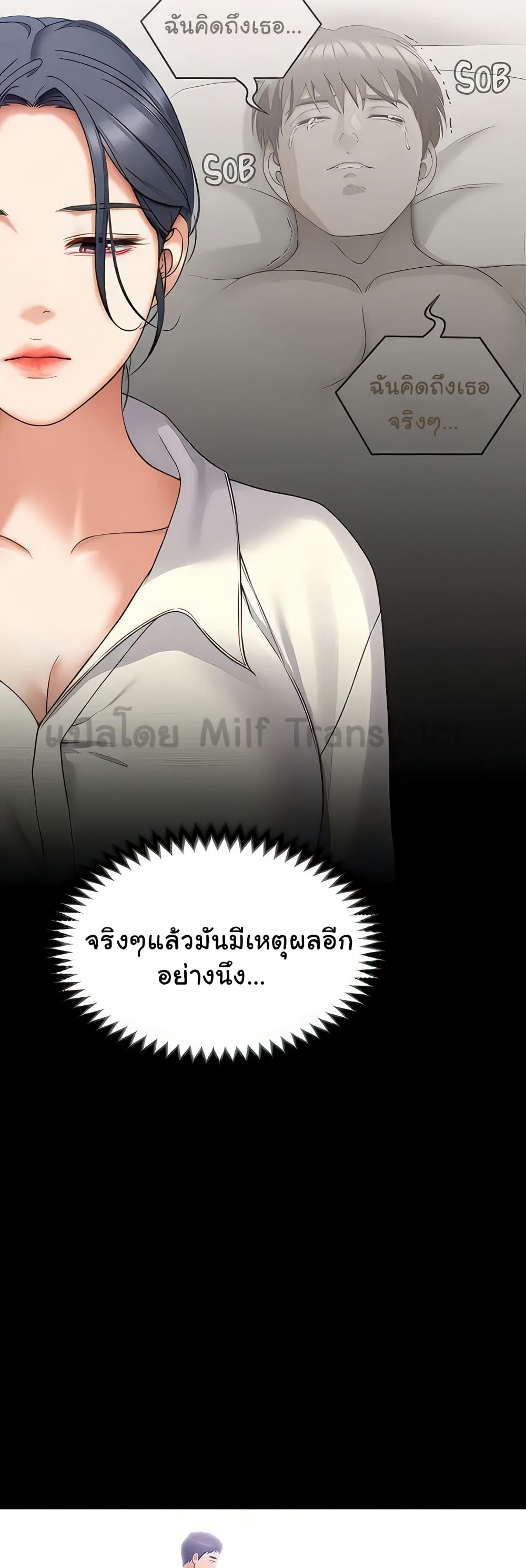 Tonight, You’re My Dinner page 49