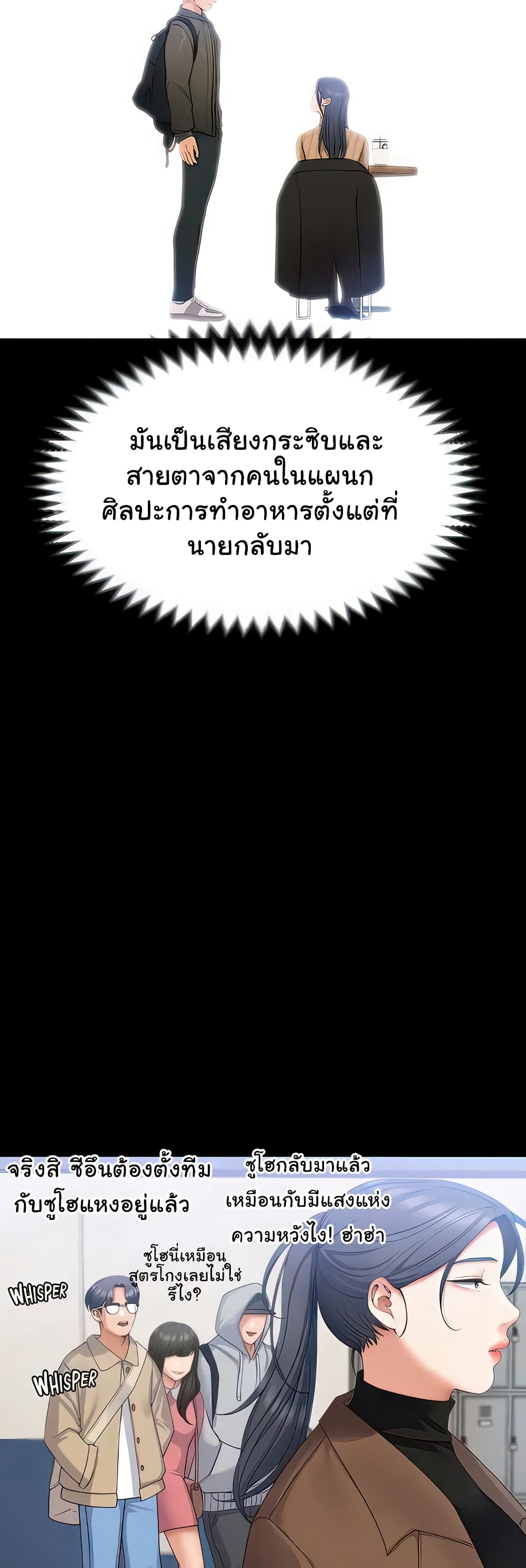 Tonight, You’re My Dinner page 50