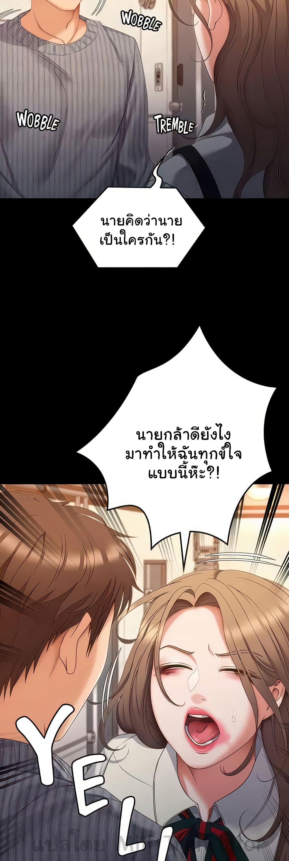 Tonight, You’re My Dinner page 62