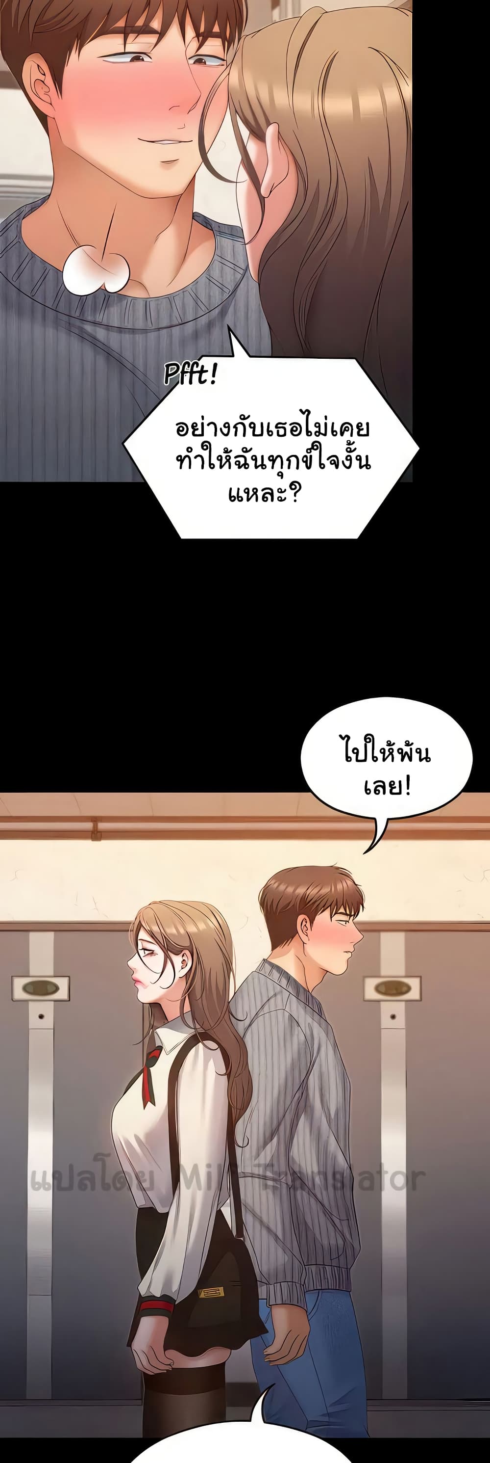 Tonight, You’re My Dinner page 64