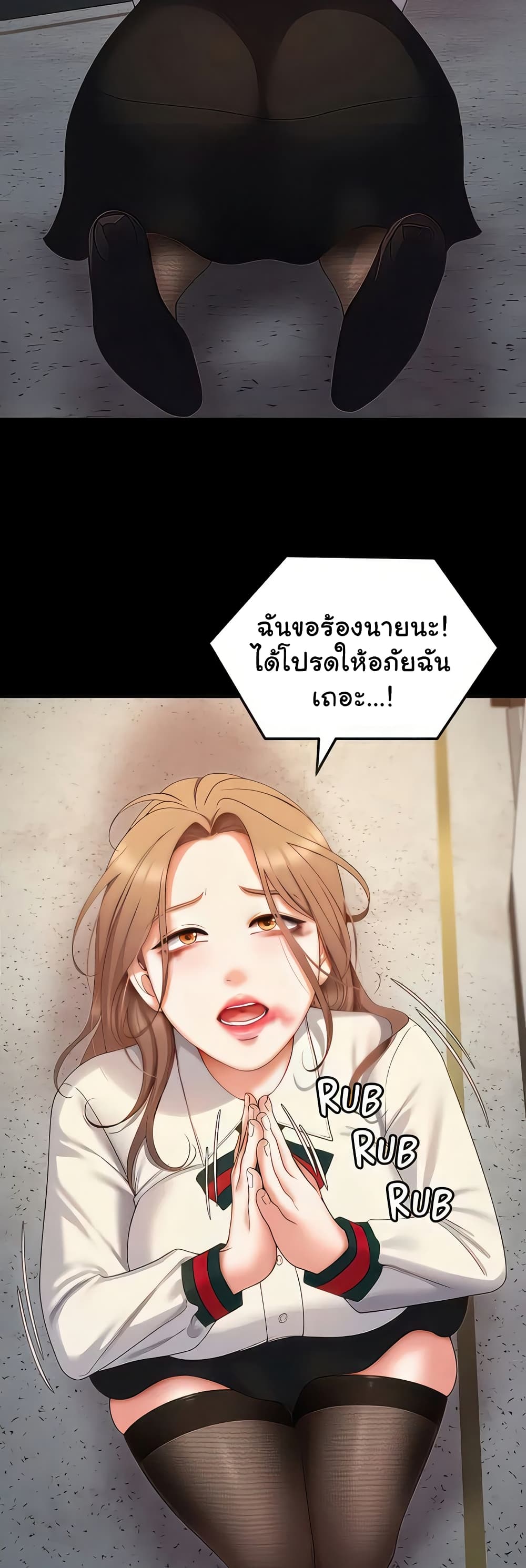 Tonight, You’re My Dinner page 68
