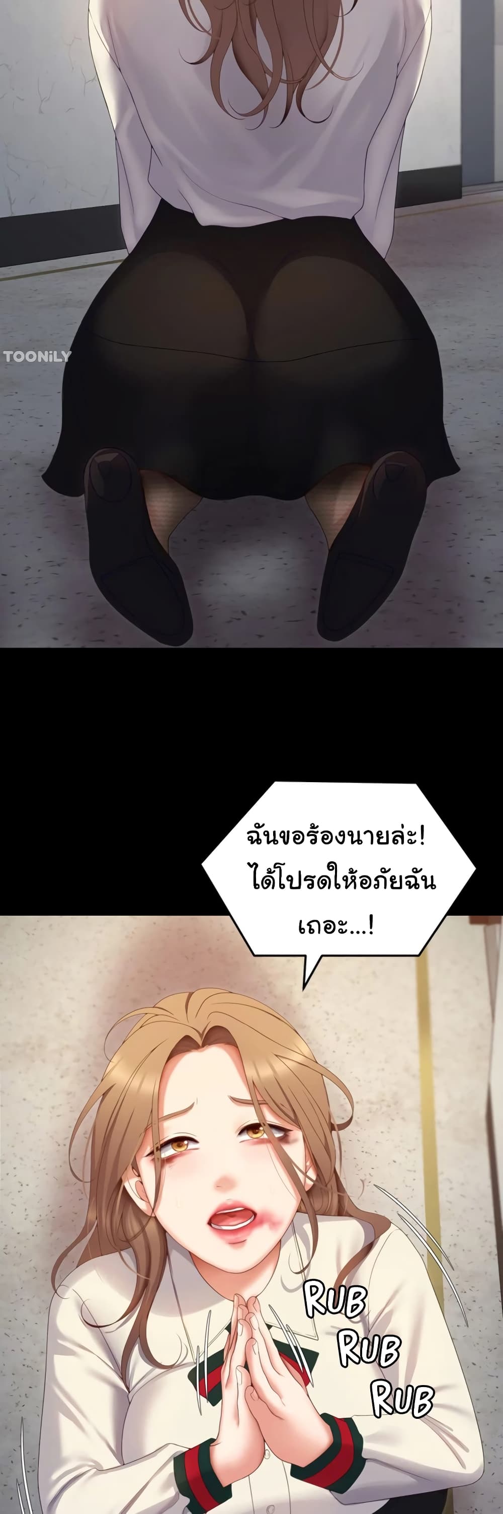 Tonight, You’re My Dinner page 3