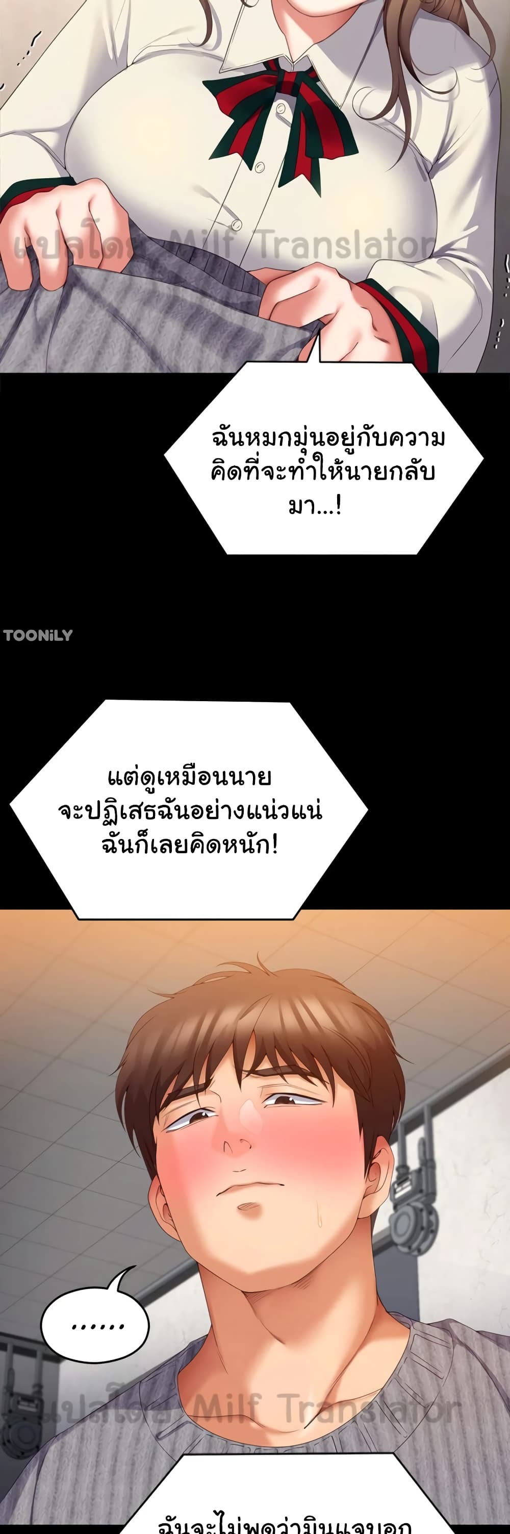 Tonight, You’re My Dinner page 13